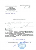ОАО «Концерн «Системпром»