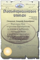 Региональный благотворительный фонд "Теплый дом"