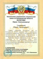 ГУВД по Кемеровской области