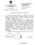 Южное СУТ СК России