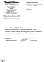 ЗАО "Барнаульский патронный завод"