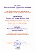Парламент