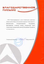 ООО "Промперфаратор"