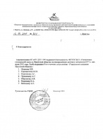 Министерство образования