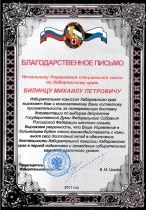 Избирательная комиссия Хабаровского края