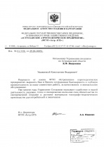 ФГУП "Астраханское аэрогеодезическое предприятие"