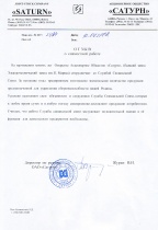 ОАО "Сатурн"