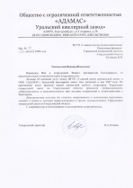 ООО "Адамас"