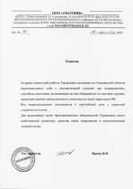 ООО "Охотник"