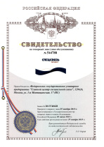 Свидетельство на товарный знак