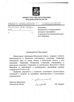 Министерство образования
