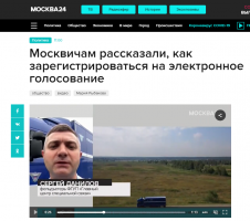 Москва 24: Москвичам рассказали, как зарегистрироваться на электронное голосование