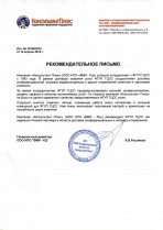 Компания «Консультант Плюс»