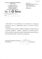 ОАО "Завод №9"