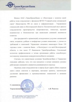 ОАО "ТрансКредитБанк"