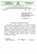 ОАО «Алмазы Анабара»