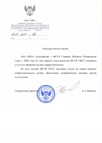 ЗАО «РНТ»