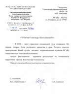 Фонд социального страхования РФ