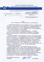 ОАО " Центральное конструкторское бюро Автоматики"