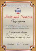 Федеральная служба государственной статистики