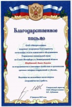 ОАО «Микротехника»