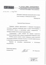 АО "концерн "ЦНИИ "ЭЛЕКТРОПРИБОР"