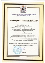 Министерство образования