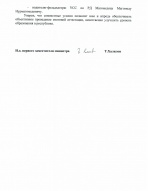 Министерство образования и науки Республики Дагестан
