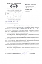 ОАО "Государственный ракетный центр имени академика В.П. Макеева"