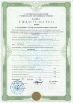 Свидетельство о включении в реестр таможенных представителей