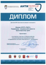 ЗАО ВК «Красноярская ярмарка»