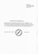 ООО "585-ЮГ-1"