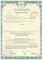 Лицензия на осуществление мероприятий и оказание услуг в области защиты государственной тайны