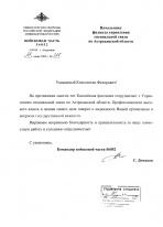 Войсковая часть №56052