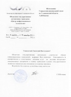 Областное государственное учреждение "Центр информационных технологий"