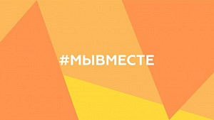Спецсвязь приняла участие в акции взаимопомощи