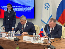Спецсвязь России и общество «Динамо» заключили соглашение о сотрудничестве.