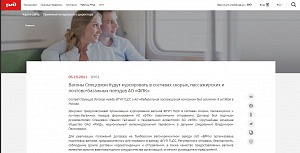 РЖД: Вагоны Спецсвязи будут курсировать в составах скорых, пассажирских и почтово-багажных поездов АО «ФПК»