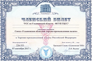 Торгово-промышленная палата – еще одна площадка для взаимодействия Спецсвязи с предприятиями Приволжья 