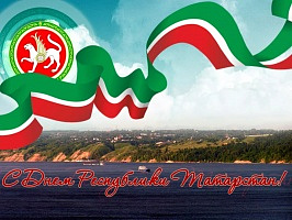 30 августа – нерабочий день в Республике Татарстан