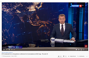 Россия-1: ЕГЭ начинается со Спецсвязи: особенности госэкзамена в 2020 году