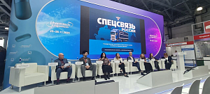 Спецсвязь России на «ColdChain: логистика фармы»