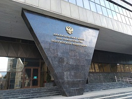 Спецсвязь приняла участие в стратегической сессии Правительства РФ по цифровой трансформации