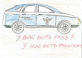 Доставка добра
