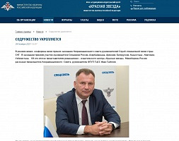 РИЦ Красная звезда: Содружество укрепляется