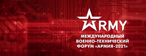 Армия-2021: экватор