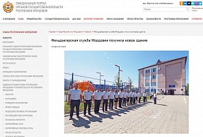 Официальный портал органов власти Республики Мордовия о встрече с руководителем ФГУП ГЦСС
