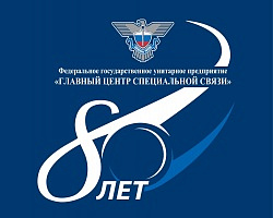 Спецсвязь поздравляет с Днем бухгалтера
