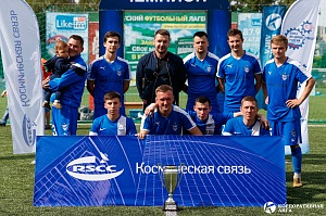 Спецсвязь – серебряный призер XIV Спартакиады Россвязи по мини-футболу