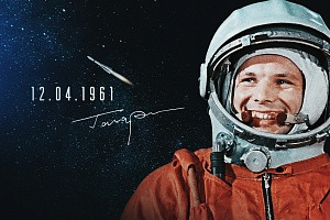 Спецсвязь поздравляет с Днем космонавтики!